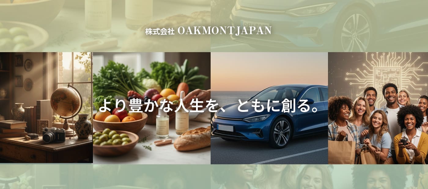株式会社OAKMONTJAPAN - より豊かな人生を、ともに創る。